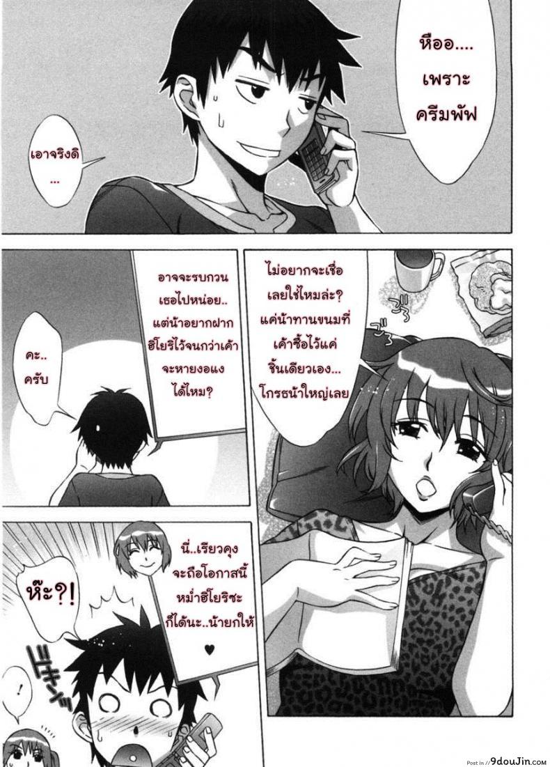 อ่านโดจิน Ama Ero – Sweet Sugar Baby ภาค 5 [Hanzaki Jirou] แปลไทย หน้าที่ 3