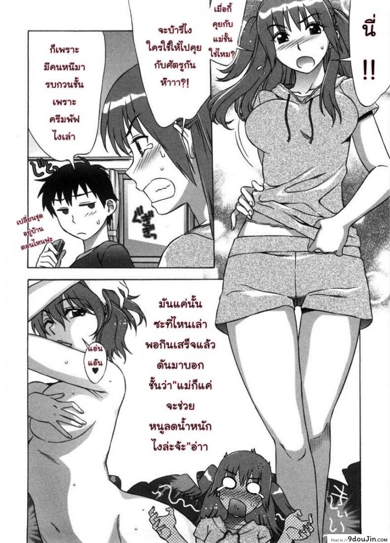 อ่านโดจิน Ama Ero – Sweet Sugar Baby ภาค 5 [Hanzaki Jirou] แปลไทย หน้าที่ 4