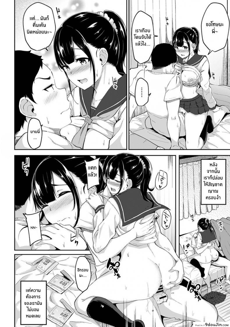 อ่านโดจิน เป็นเเบบนี้กับน้องสาวได้ไงเนี่ย [Yuna] I Woke Up to my Naked Apron Sister and Tried Fucking Her ภาค 2 อ่านฟรี หน้าที่ 15