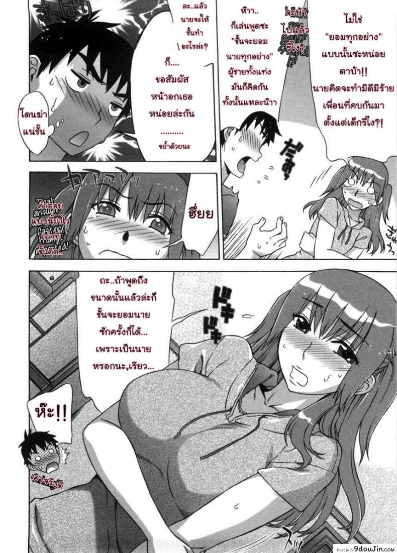 อ่านโดจิน Ama Ero – Sweet Sugar Baby ภาค 5 [Hanzaki Jirou] แปลไทย หน้าที่ 6