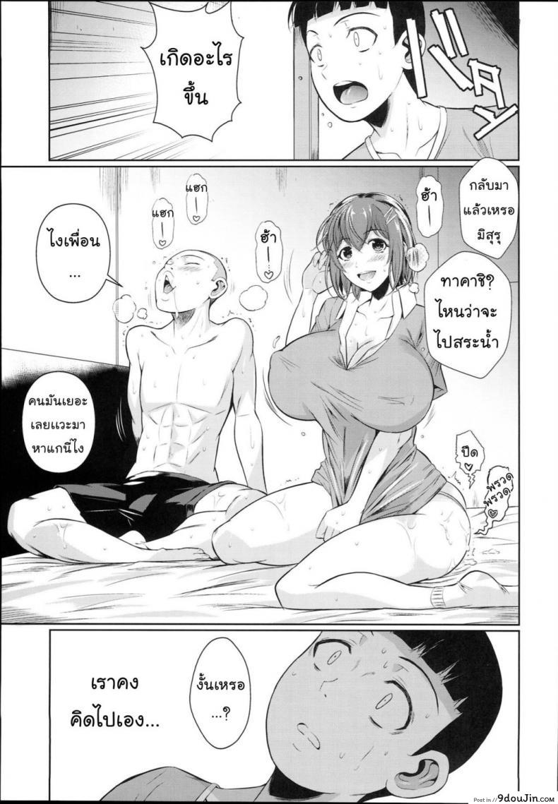อ่านโดจิน เพื่อนน้องตัวแสบ [Fuetakishi] Touchuukasou ภาค 2 แปลไทย หน้าที่ 38