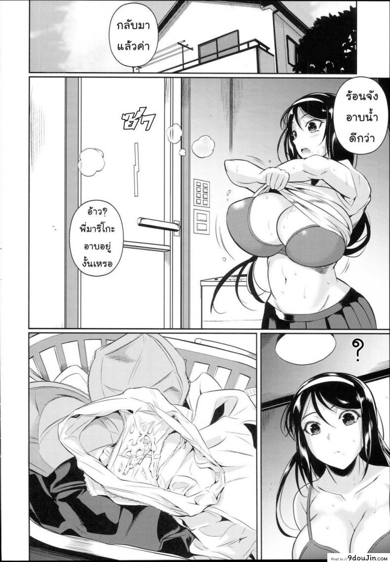 อ่านโดจิน เพื่อนน้องตัวแสบ [Fuetakishi] Touchuukasou ภาค 2 แปลไทย หน้าที่ 39