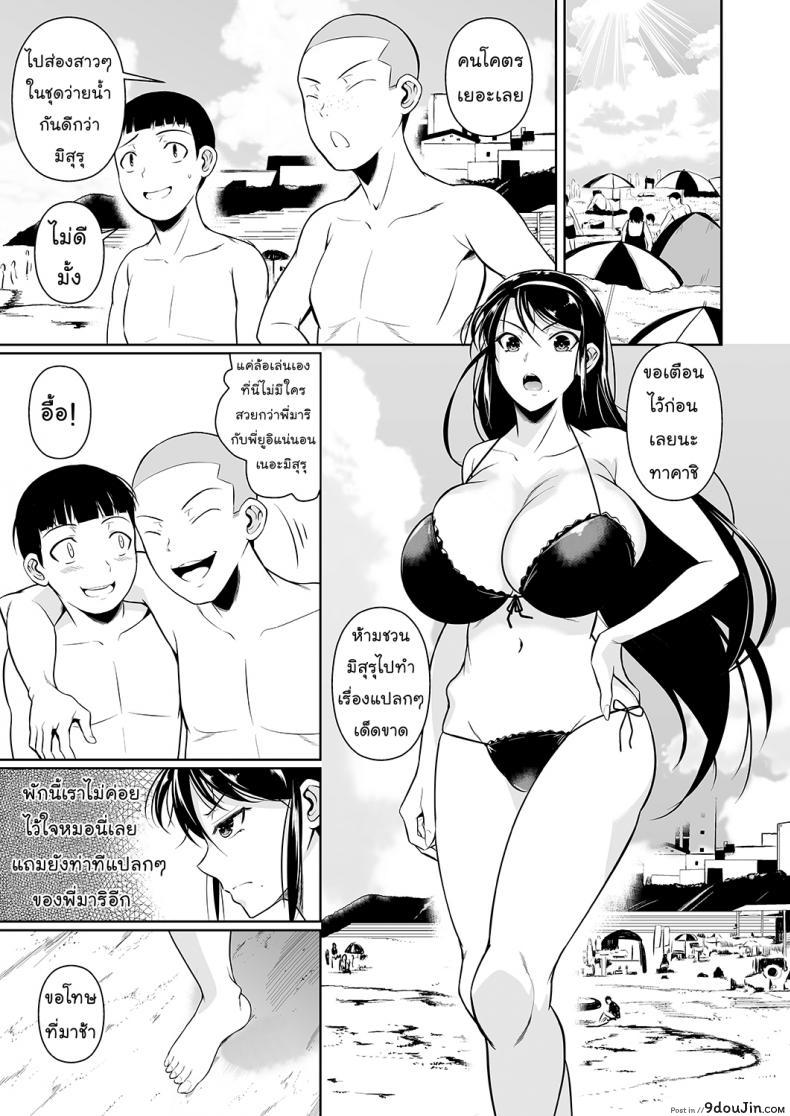 อ่านโดจิน เพื่อนน้องตัวแสบ [Fuetakishi] Touchuukasou ภาค 31 หน้าที่ 2