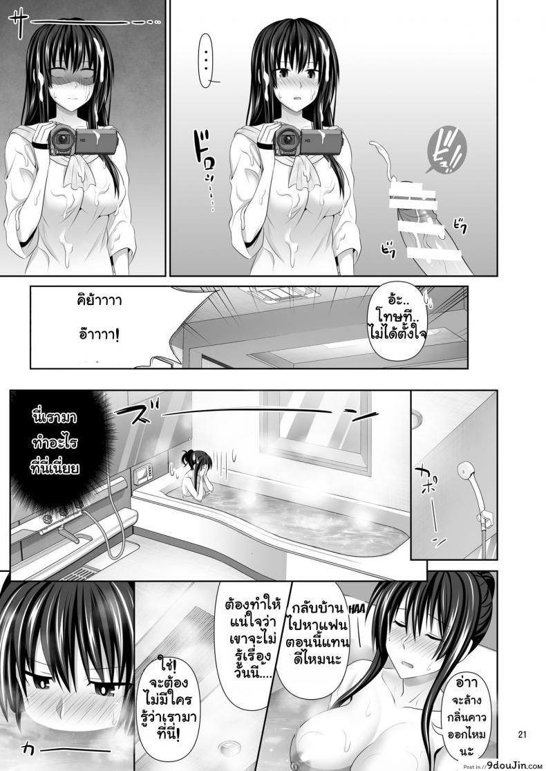 อ่านโดจิน [Makino Eki (Makinosaka Shinichi)] SEX FRIEND ภาค 3 แปลไทย หน้าที่ 22