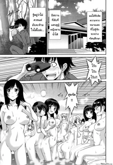 เป็นครูที่นี่ มีแต่วันสุข [Otono Natsu] Wonderful Days ~17-nin no Shojo to Inu~ ch.3 – Wonderful days part 1 ภาค 1 แปลไทย