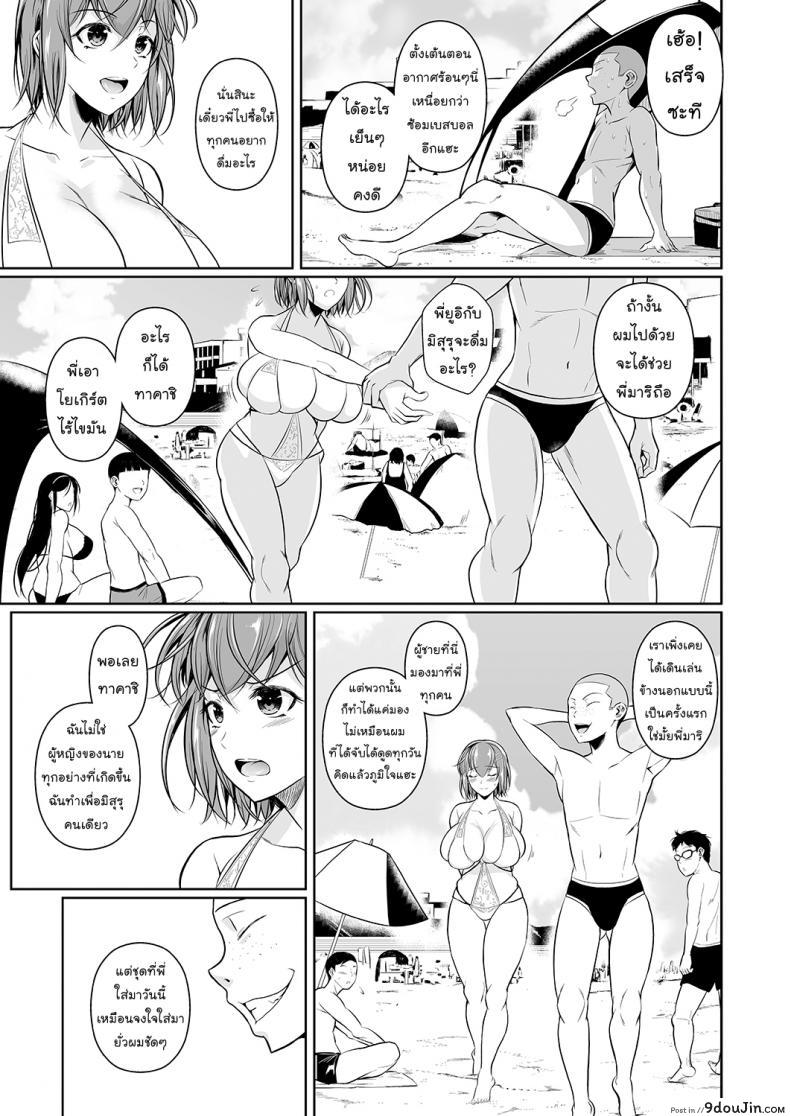 อ่านโดจิน เพื่อนน้องตัวแสบ Touchuukasou ภาค 31 [Fuetakishi] แปลไทย หน้าที่ 4