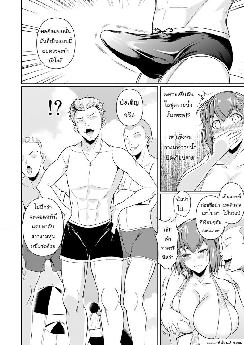 อ่านโดจิน เพื่อนน้องตัวแสบ Touchuukasou ภาค 31 [Fuetakishi] แปลไทย หน้าที่ 5