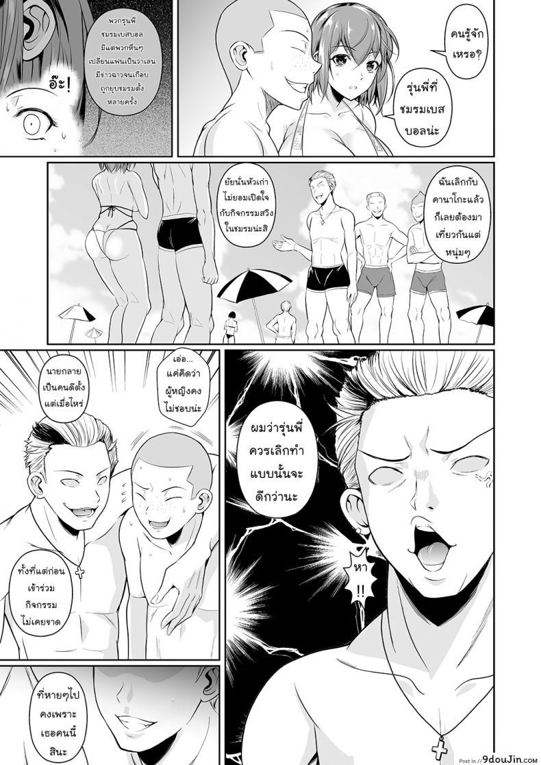อ่านโดจิน เพื่อนน้องตัวแสบ Touchuukasou ภาค 31 [Fuetakishi] แปลไทย หน้าที่ 6