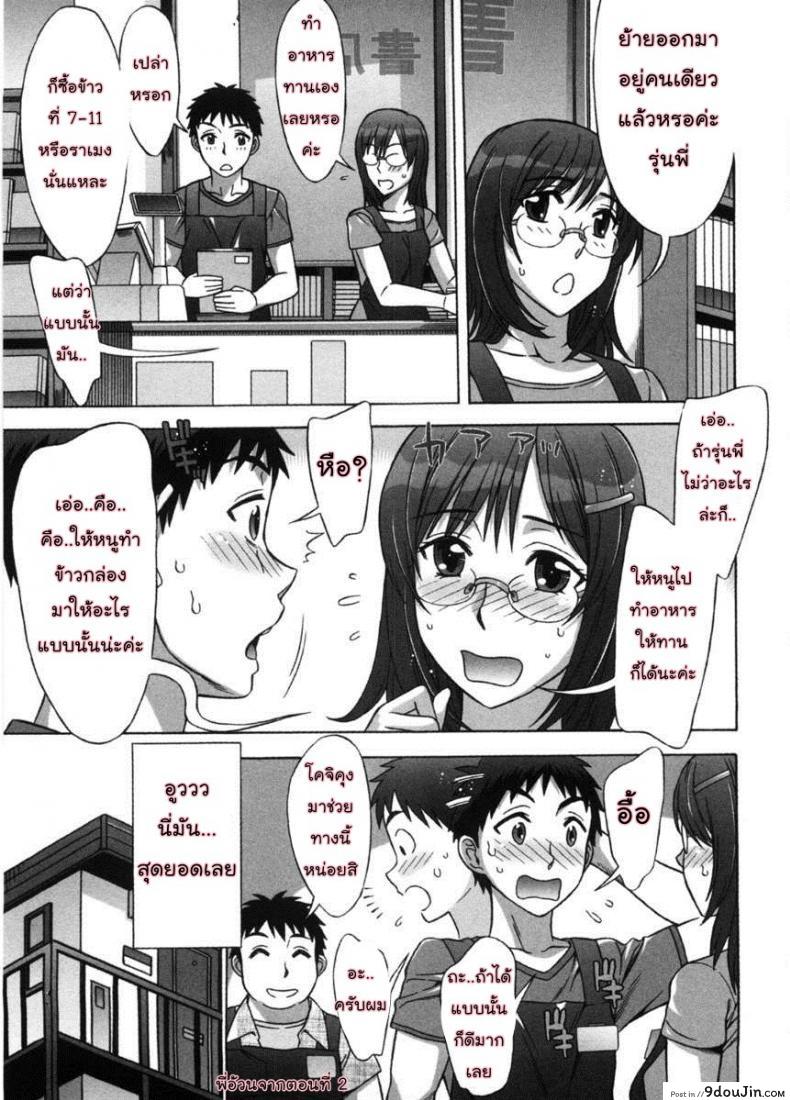 อ่านโดจิน รักหวานๆ น้ำตาลไม่ต้อง [Hanzaki Jirou] Ama Ero – Sweet Sugar Baby ภาค 6 หน้าที่ 3