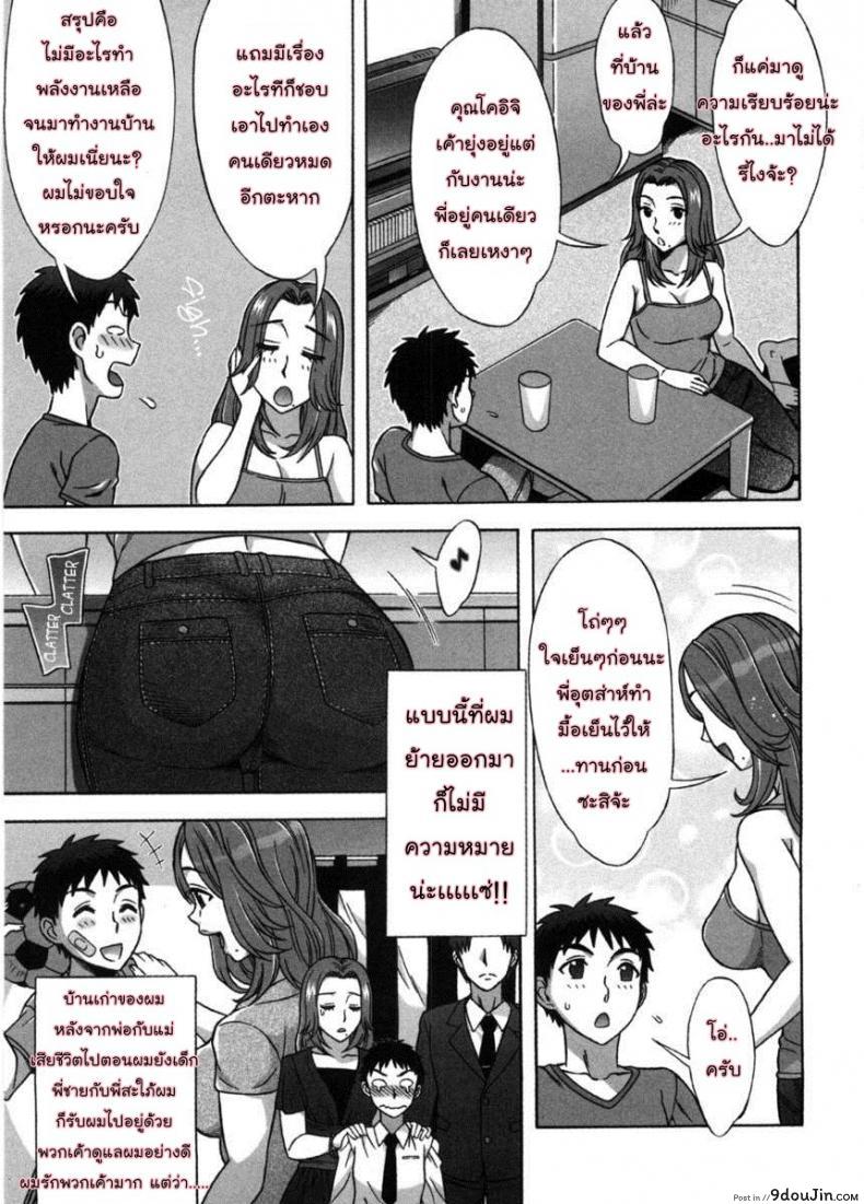 อ่านโดจิน รักหวานๆ น้ำตาลไม่ต้อง [Hanzaki Jirou] Ama Ero – Sweet Sugar Baby ภาค 6 หน้าที่ 5