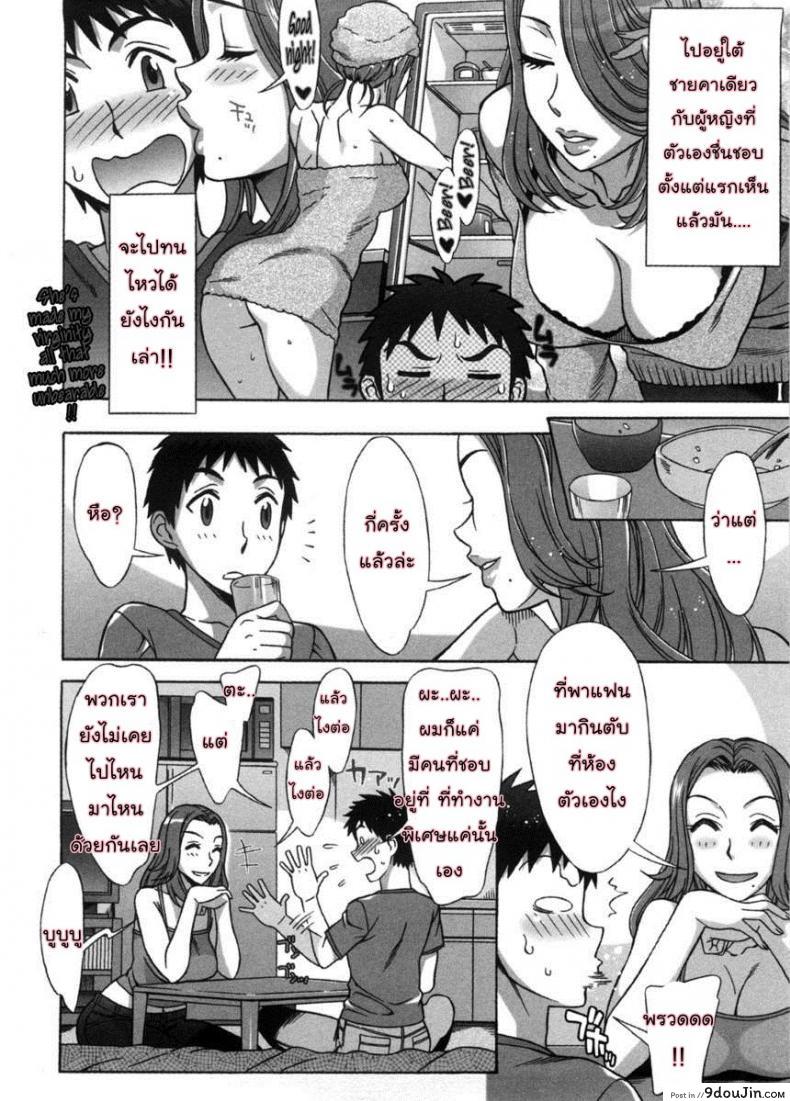 อ่านโดจิน รักหวานๆ น้ำตาลไม่ต้อง [Hanzaki Jirou] Ama Ero – Sweet Sugar Baby ภาค 6 หน้าที่ 6