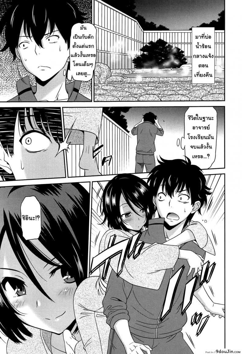 อ่านโดจิน เป็นครูที่นี่ มีแต่วันสุข [Otono Natsu] Wonderful Days ~17-nin no Shojo to Inu~ ch.3 – Wonderful days part 1 ภาค 1 หน้าที่ 5