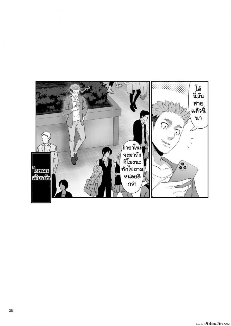 อ่านโดจิน เซ็กซ์เฟรน [Makino Eki (Makinosaka Shinichi)] SEX FRIEND ภาค 4 แปลไทย หน้าที่ 12