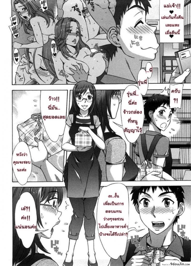 อ่านโดจิน รักหวานๆ น้ำตาลไม่ต้อง [Hanzaki Jirou] Ama Ero – Sweet Sugar Baby ภาค 6 แปลไทย หน้าที่ 14
