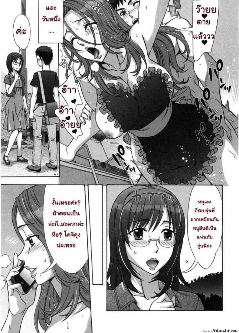 อ่านโดจิน รักหวานๆ น้ำตาลไม่ต้อง [Hanzaki Jirou] Ama Ero – Sweet Sugar Baby ภาค 6 แปลไทย หน้าที่ 17