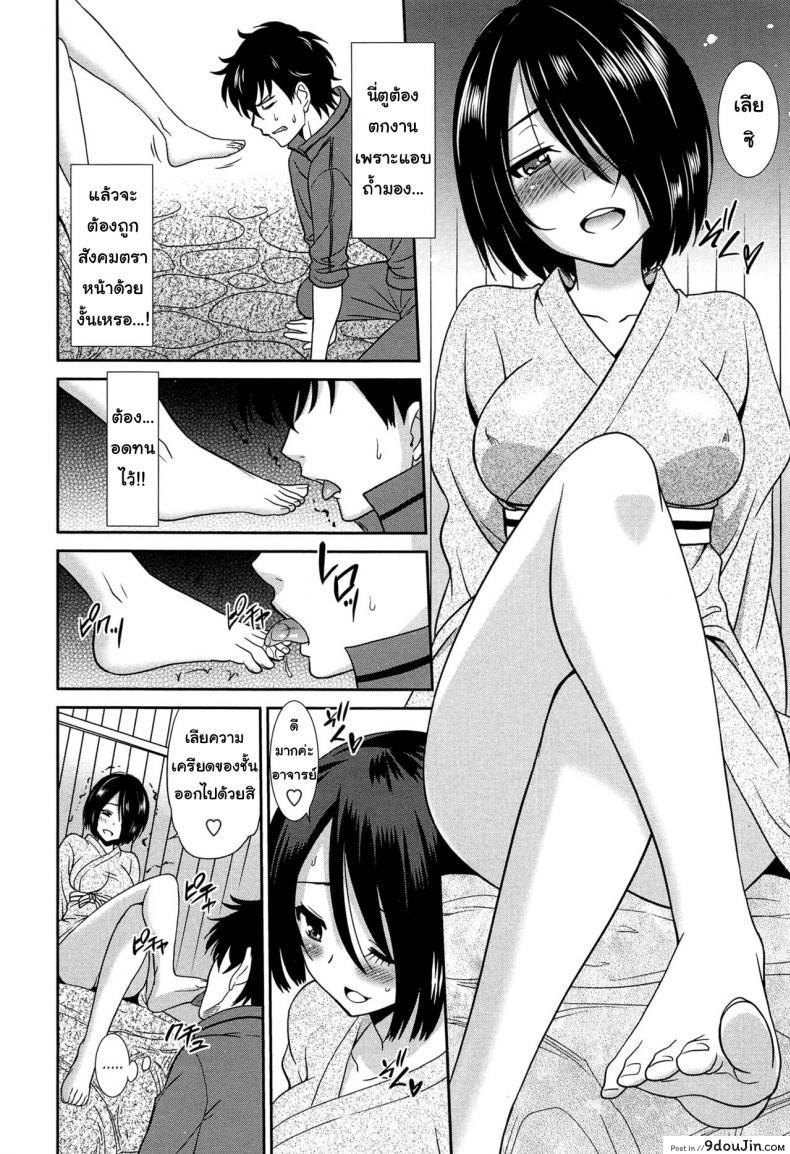 อ่านโดจิน เป็นครูที่นี่ มีแต่วันสุข [Otono Natsu] Wonderful Days ~17-nin no Shojo to Inu~ ch.3 – Wonderful days part 1 ภาค 1 แปลไทย หน้าที่ 8