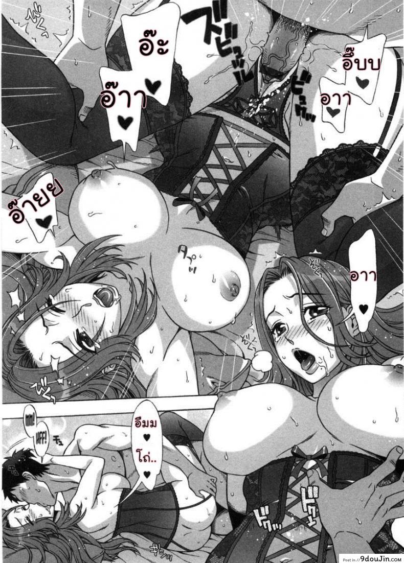 อ่านโดจิน รักหวานๆ น้ำตาลไม่ต้อง [Hanzaki Jirou] Ama Ero – Sweet Sugar Baby ภาค 6 แปลไทย หน้าที่ 21