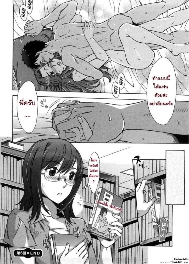 อ่านโดจิน รักหวานๆ น้ำตาลไม่ต้อง [Hanzaki Jirou] Ama Ero – Sweet Sugar Baby ภาค 6 แปลไทย หน้าที่ 22
