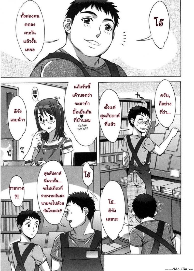 อ่านโดจิน รักหวานๆ น้ำตาลไม่ต้อง [Hanzaki Jirou] Ama Ero – Sweet Sugar Baby ภาค 7 หน้าที่ 3