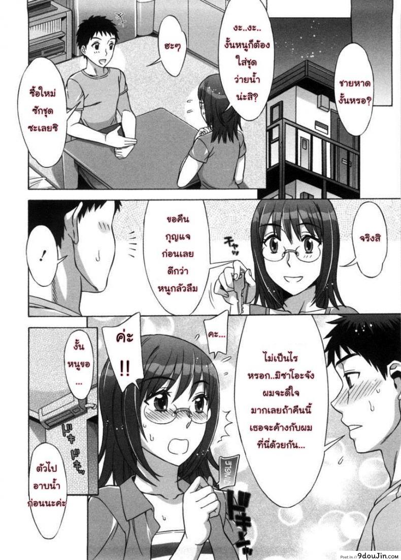 อ่านโดจิน รักหวานๆ น้ำตาลไม่ต้อง [Hanzaki Jirou] Ama Ero – Sweet Sugar Baby ภาค 7 หน้าที่ 4