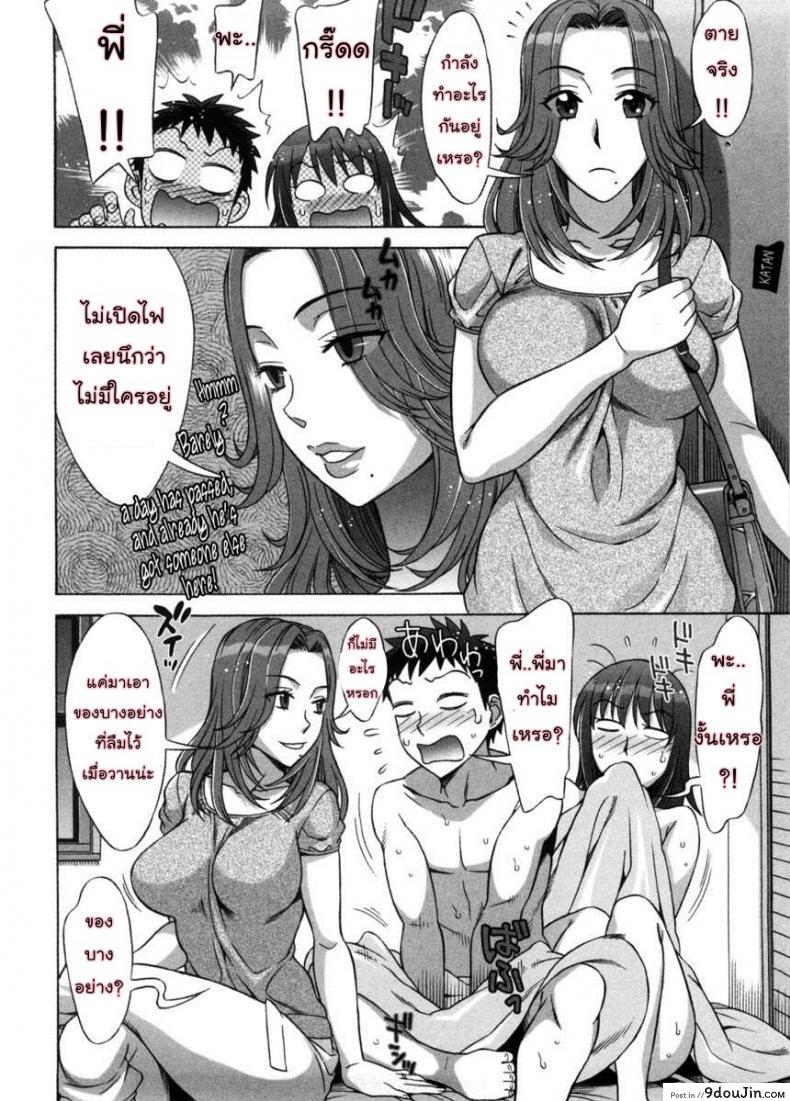 อ่านโดจิน รักหวานๆ น้ำตาลไม่ต้อง [Hanzaki Jirou] Ama Ero – Sweet Sugar Baby ภาค 7 แปลไทย หน้าที่ 10