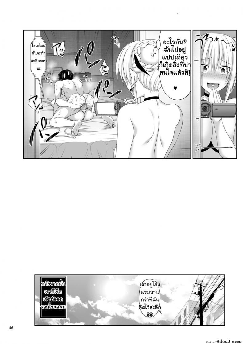อ่านโดจิน เซ็กซ์เฟรน [Makino Eki (Makinosaka Shinichi)] SEX FRIEND ภาค 4 แปลไทย หน้าที่ 22