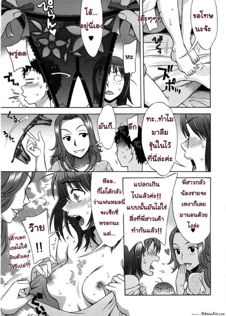 อ่านโดจิน รักหวานๆ น้ำตาลไม่ต้อง [Hanzaki Jirou] Ama Ero – Sweet Sugar Baby ภาค 7 แปลไทย หน้าที่ 11