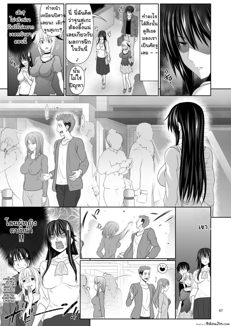 อ่านโดจิน เซ็กซ์เฟรน [Makino Eki (Makinosaka Shinichi)] SEX FRIEND ภาค 4 แปลไทย หน้าที่ 23