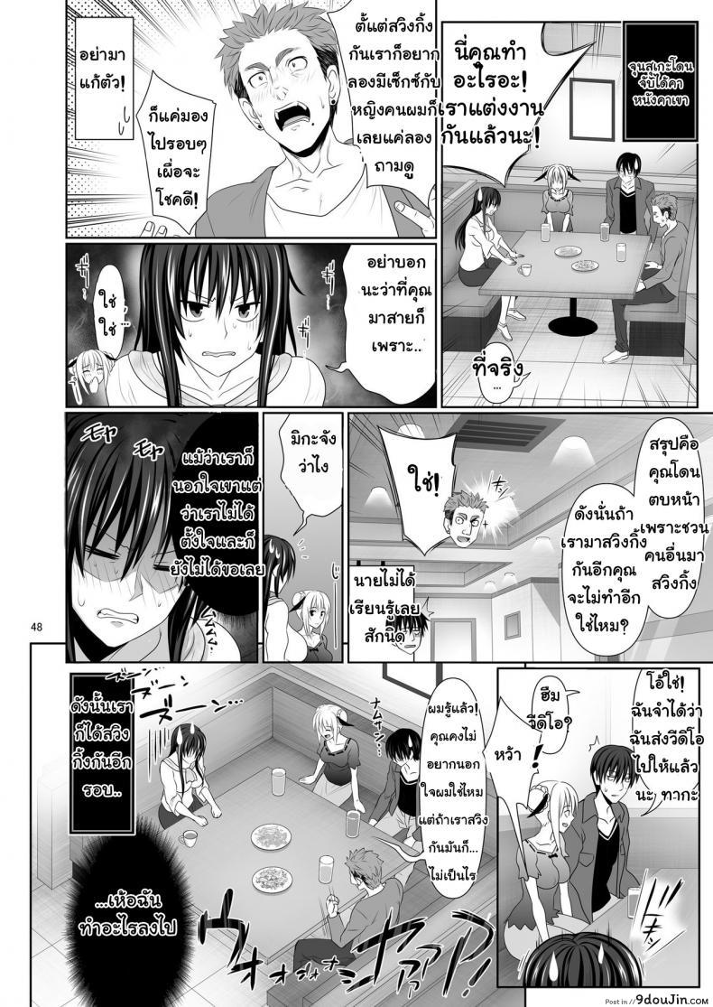 อ่านโดจิน เซ็กซ์เฟรน [Makino Eki (Makinosaka Shinichi)] SEX FRIEND ภาค 4 แปลไทย หน้าที่ 24