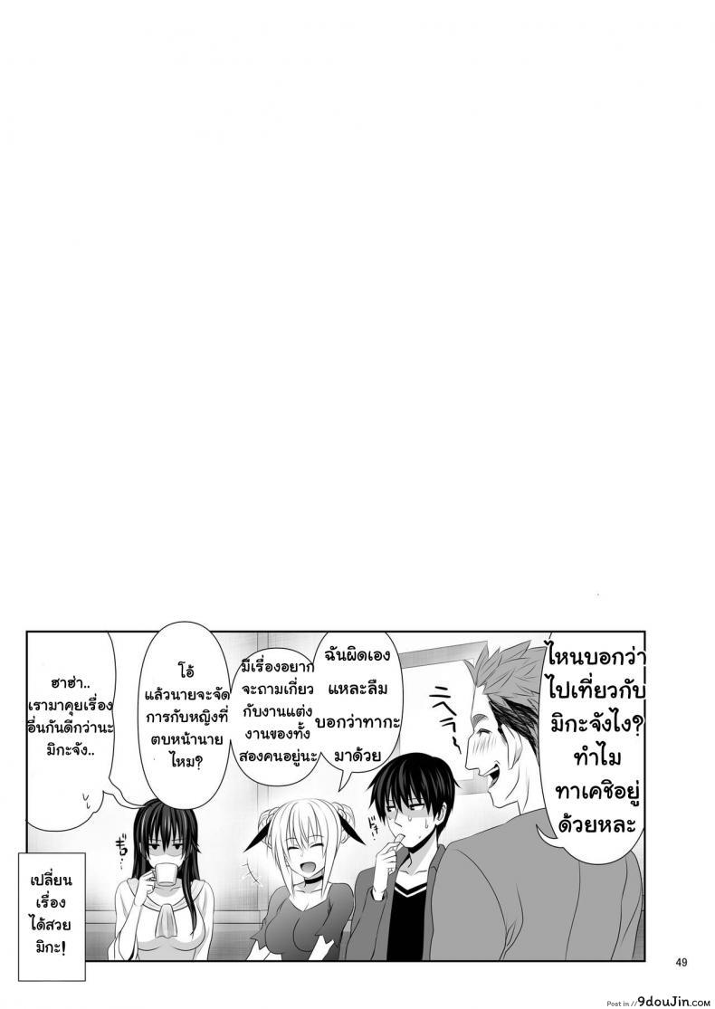 อ่านโดจิน เซ็กซ์เฟรน [Makino Eki (Makinosaka Shinichi)] SEX FRIEND ภาค 4 แปลไทย หน้าที่ 25