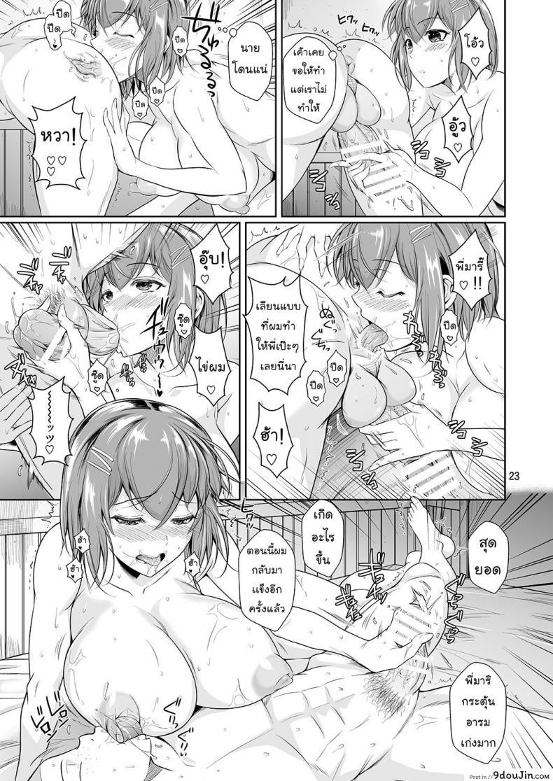 อ่านโดจิน เพื่อนน้องตัวแสบ [Fuetakishi] Touchuukasou ภาค 32 หน้าที่ 4