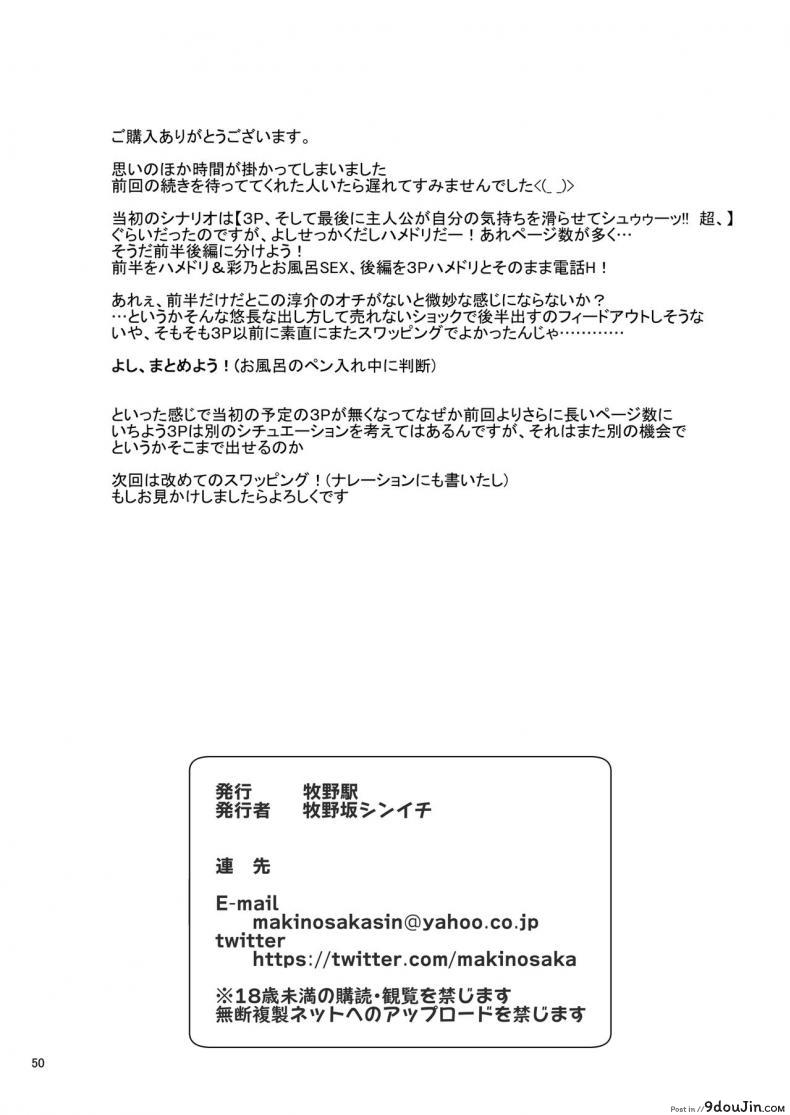 อ่านโดจิน เซ็กซ์เฟรน [Makino Eki (Makinosaka Shinichi)] SEX FRIEND ภาค 4 แปลไทย หน้าที่ 26