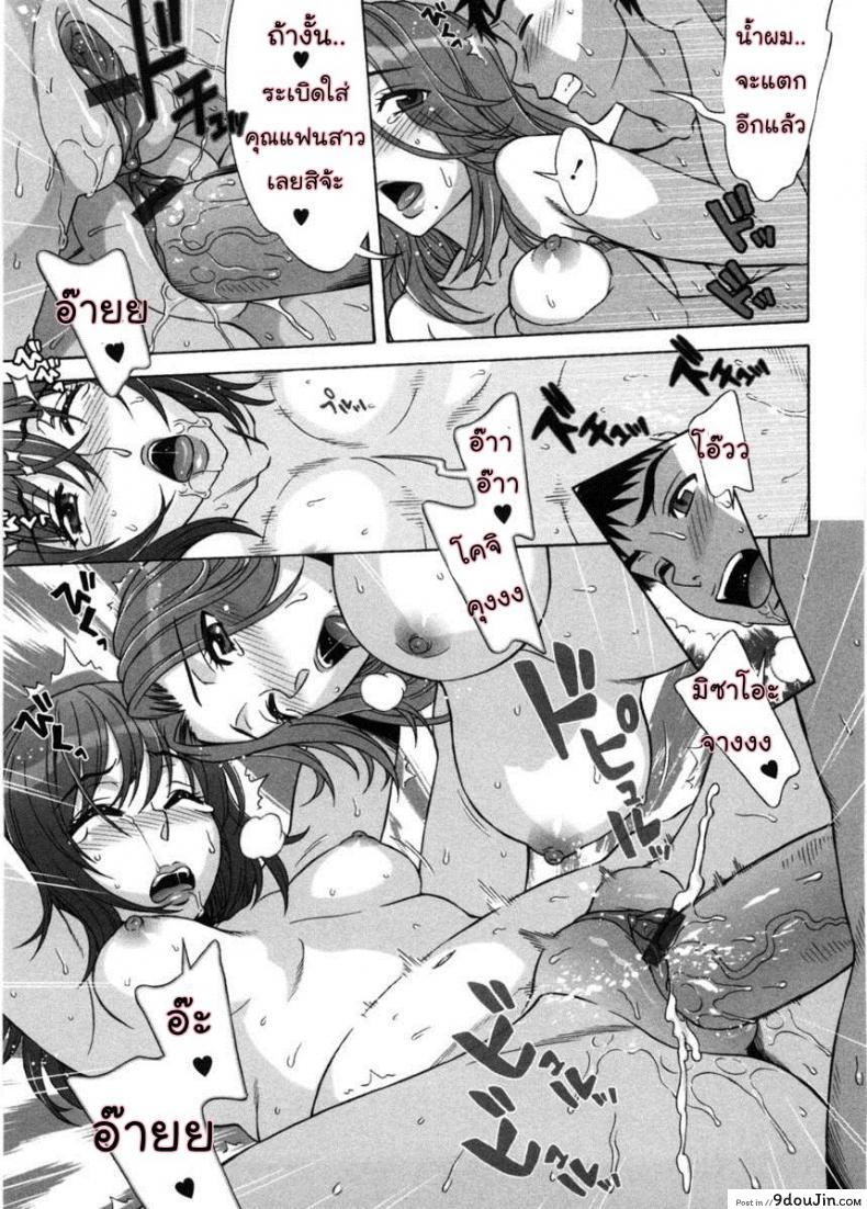 อ่านโดจิน รักหวานๆ น้ำตาลไม่ต้อง [Hanzaki Jirou] Ama Ero – Sweet Sugar Baby ภาค 7 แปลไทย หน้าที่ 19
