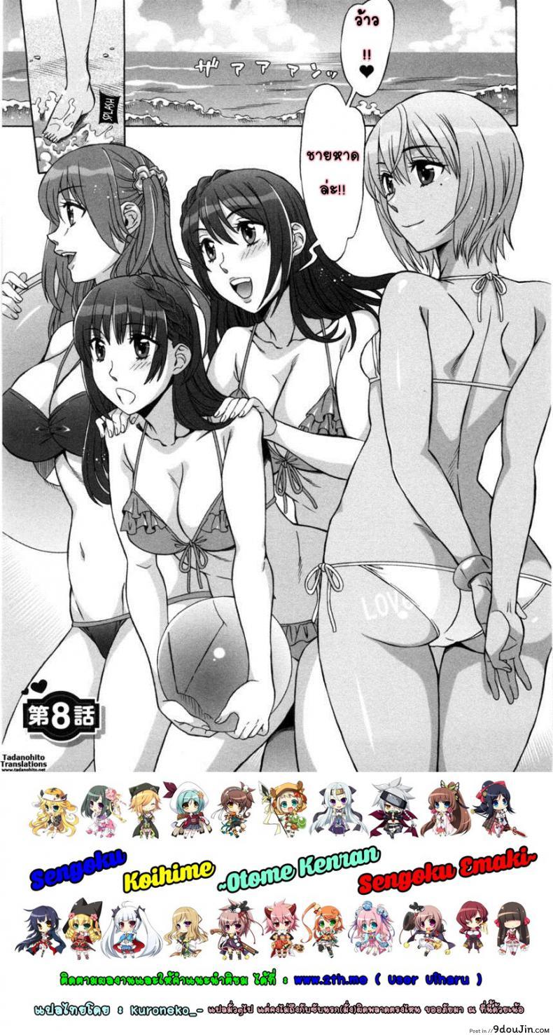 รักหวานๆ น้ำตาลไม่ต้อง [Hanzaki Jirou] Ama Ero – Sweet Sugar Baby ภาค 8