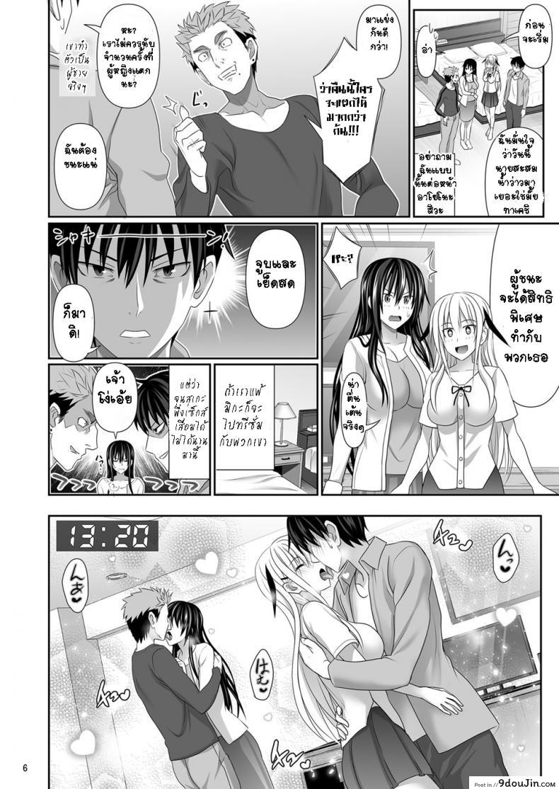 อ่านโดจิน เซ็กซ์เฟรน [Makino Eki (Makinosaka Shinichi)] SEX FRIEND ภาค 5 หน้าที่ 3