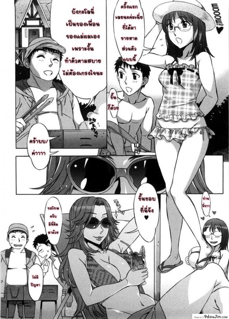 อ่านโดจิน รักหวานๆ น้ำตาลไม่ต้อง [Hanzaki Jirou] Ama Ero – Sweet Sugar Baby ภาค 8 หน้าที่ 2