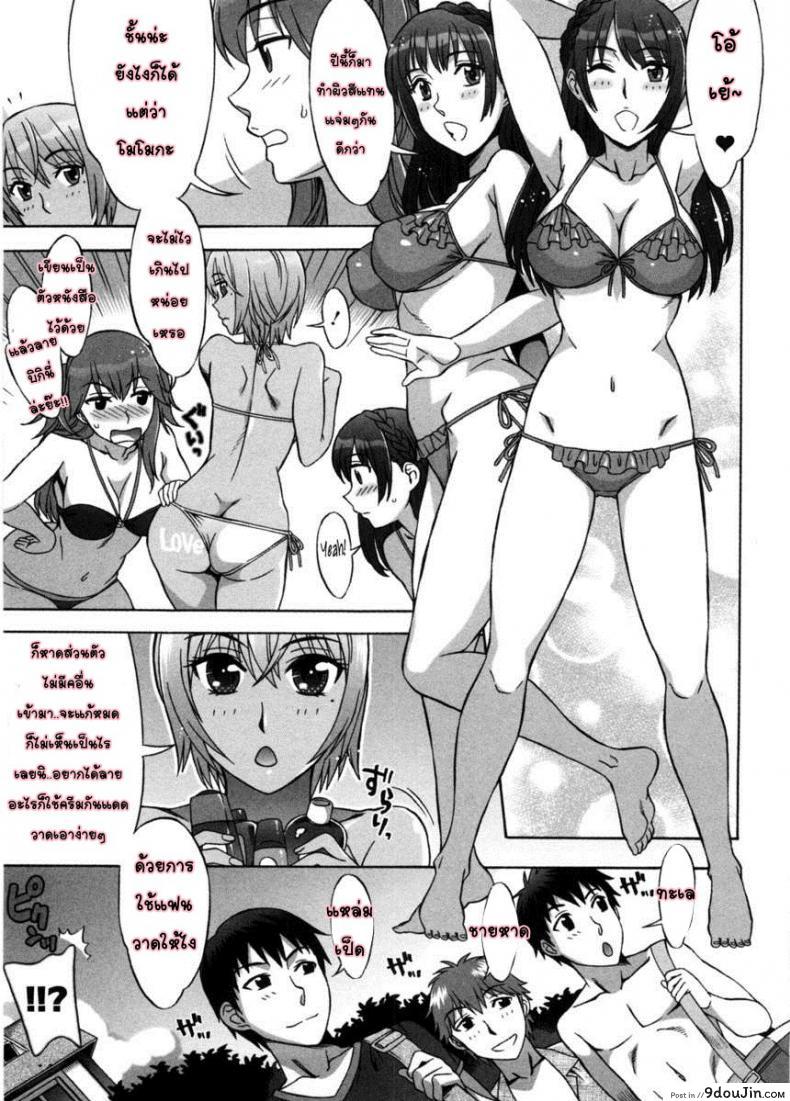 อ่านโดจิน รักหวานๆ น้ำตาลไม่ต้อง [Hanzaki Jirou] Ama Ero – Sweet Sugar Baby ภาค 8 หน้าที่ 3