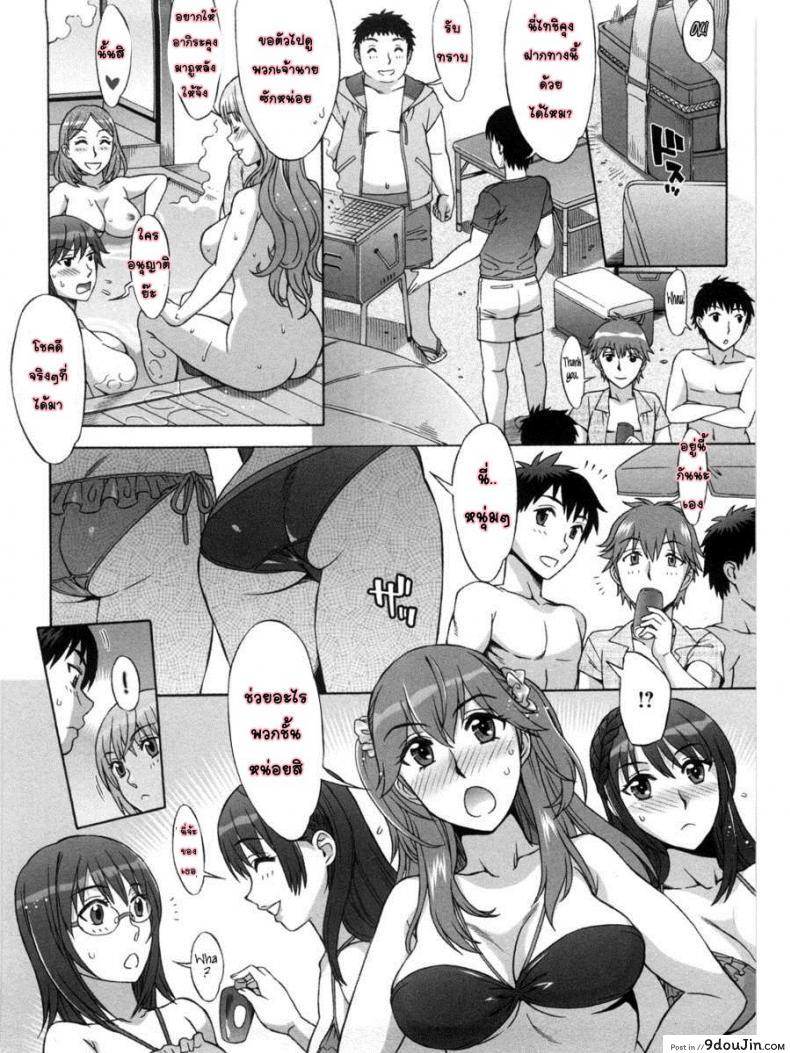 อ่านโดจิน รักหวานๆ น้ำตาลไม่ต้อง [Hanzaki Jirou] Ama Ero – Sweet Sugar Baby ภาค 8 หน้าที่ 4