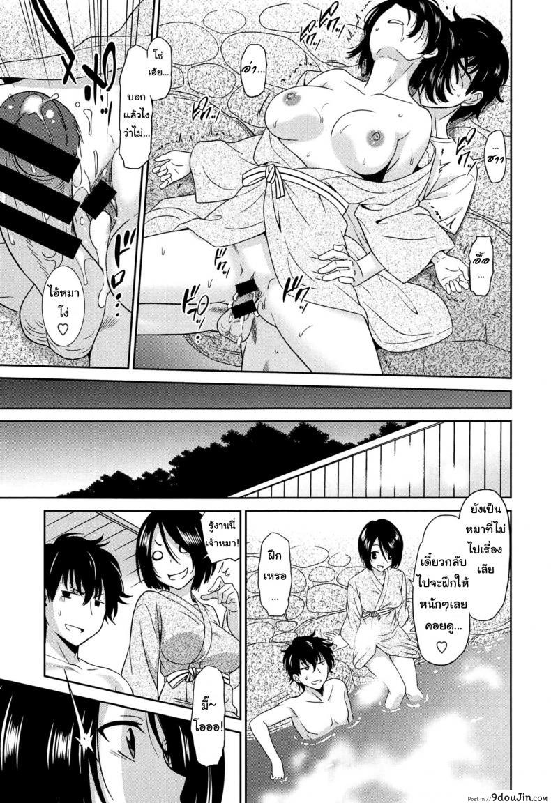 อ่านโดจิน เป็นครูที่นี่ มีแต่วันสุข [Otono Natsu] Wonderful Days ~17-nin no Shojo to Inu~ ch.3 – Wonderful days part 1 ภาค 1 แปลไทย หน้าที่ 19