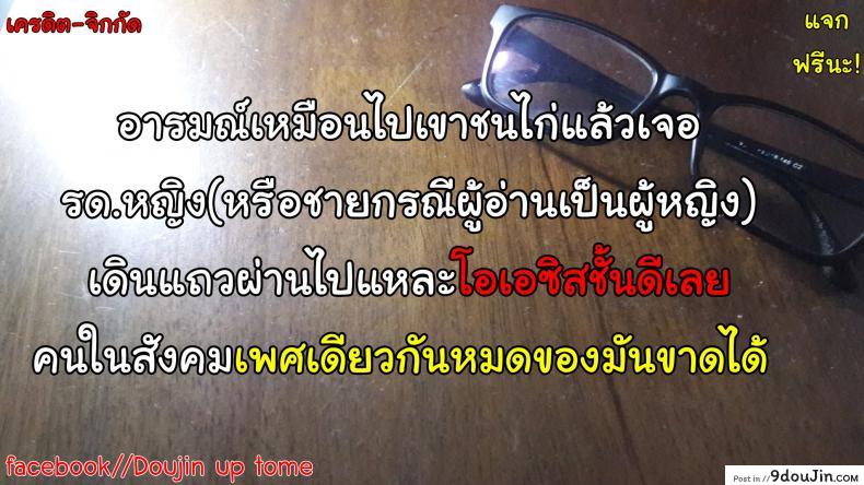 อ่านโดจิน เป็นครูที่นี่ มีแต่วันสุข [Otono Natsu] Wonderful Days ~17-nin no Shojo to Inu~ ch.3 – Wonderful days part 1 ภาค 1 แปลไทย หน้าที่ 21