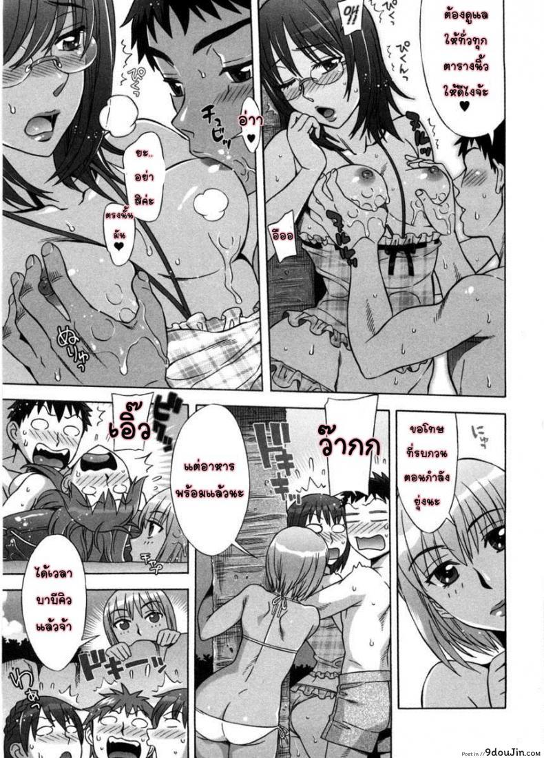 อ่านโดจิน รักหวานๆ น้ำตาลไม่ต้อง [Hanzaki Jirou] Ama Ero – Sweet Sugar Baby ภาค 8 แปลไทย หน้าที่ 11