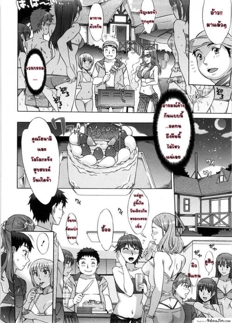 อ่านโดจิน รักหวานๆ น้ำตาลไม่ต้อง [Hanzaki Jirou] Ama Ero – Sweet Sugar Baby ภาค 8 แปลไทย หน้าที่ 12