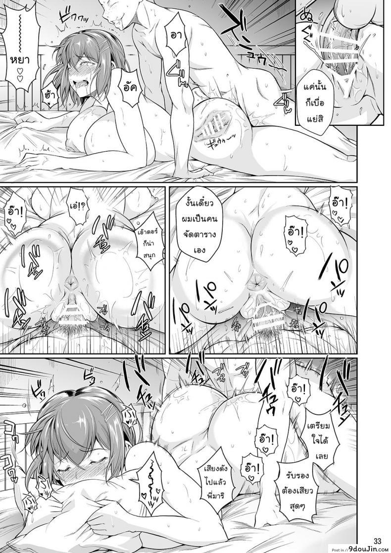 อ่านโดจิน เพื่อนน้องตัวแสบ [Fuetakishi] Touchuukasou ภาค 32 แปลไทย หน้าที่ 14
