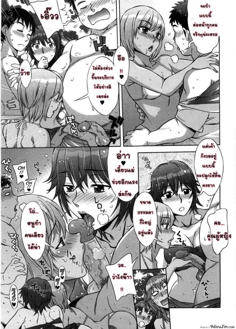 อ่านโดจิน รักหวานๆ น้ำตาลไม่ต้อง [Hanzaki Jirou] Ama Ero – Sweet Sugar Baby ภาค 8 แปลไทย หน้าที่ 15