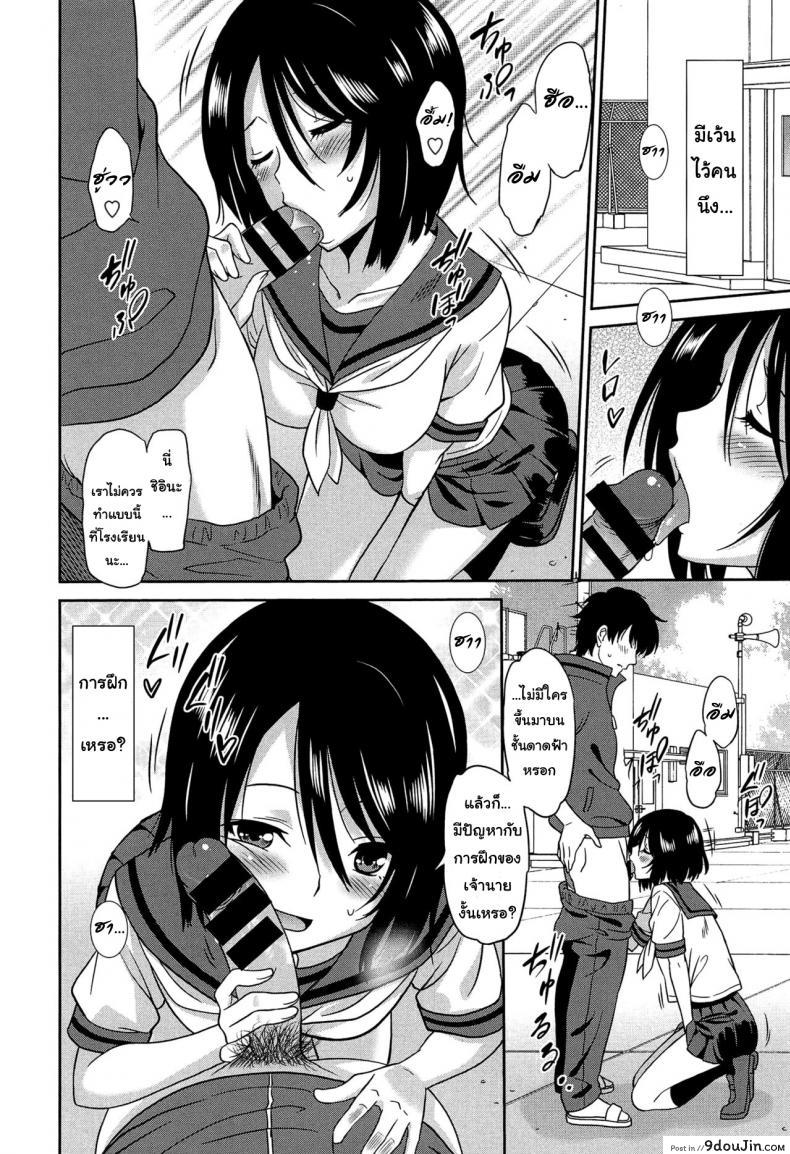 อ่านโดจิน เป็นครูที่นี่ มีแต่วันสุข [Otono Natsu] Wonderful Days ~17-nin no Shojo to Inu~ ch.3 – Wonderful days part 1 ภาค 2 หน้าที่ 2