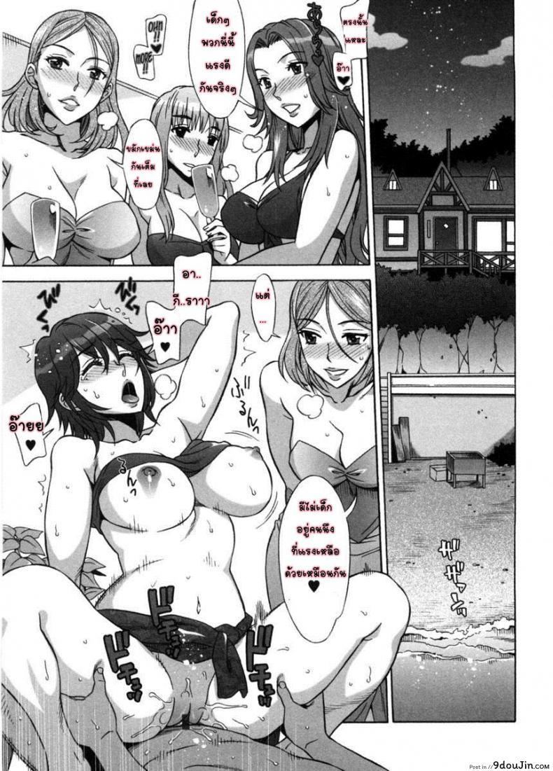 อ่านโดจิน รักหวานๆ น้ำตาลไม่ต้อง [Hanzaki Jirou] Ama Ero – Sweet Sugar Baby ภาค 8 แปลไทย หน้าที่ 23