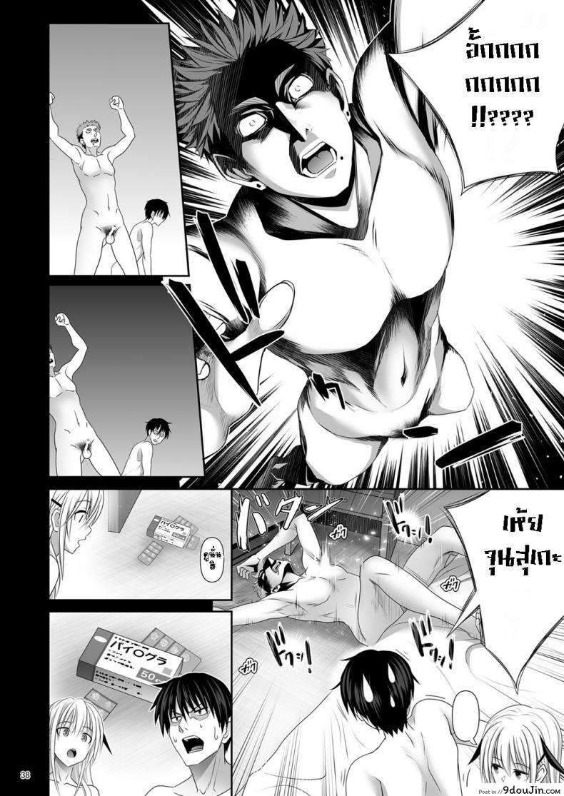อ่านโดจิน SEX FRIEND ภาค 5 [Makino Eki (Makinosaka Shinichi)] แปลไทย หน้าที่ 35