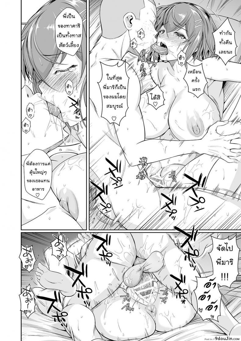 อ่านโดจิน เพื่อนน้องตัวแสบ [Fuetakishi] Touchuukasou ภาค 32 แปลไทย หน้าที่ 21