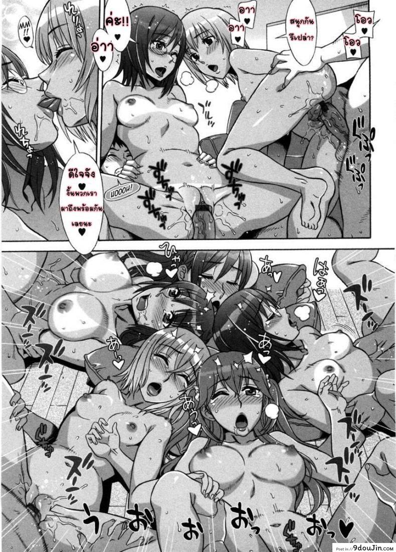 อ่านโดจิน รักหวานๆ น้ำตาลไม่ต้อง [Hanzaki Jirou] Ama Ero – Sweet Sugar Baby ภาค 8 แปลไทย หน้าที่ 31