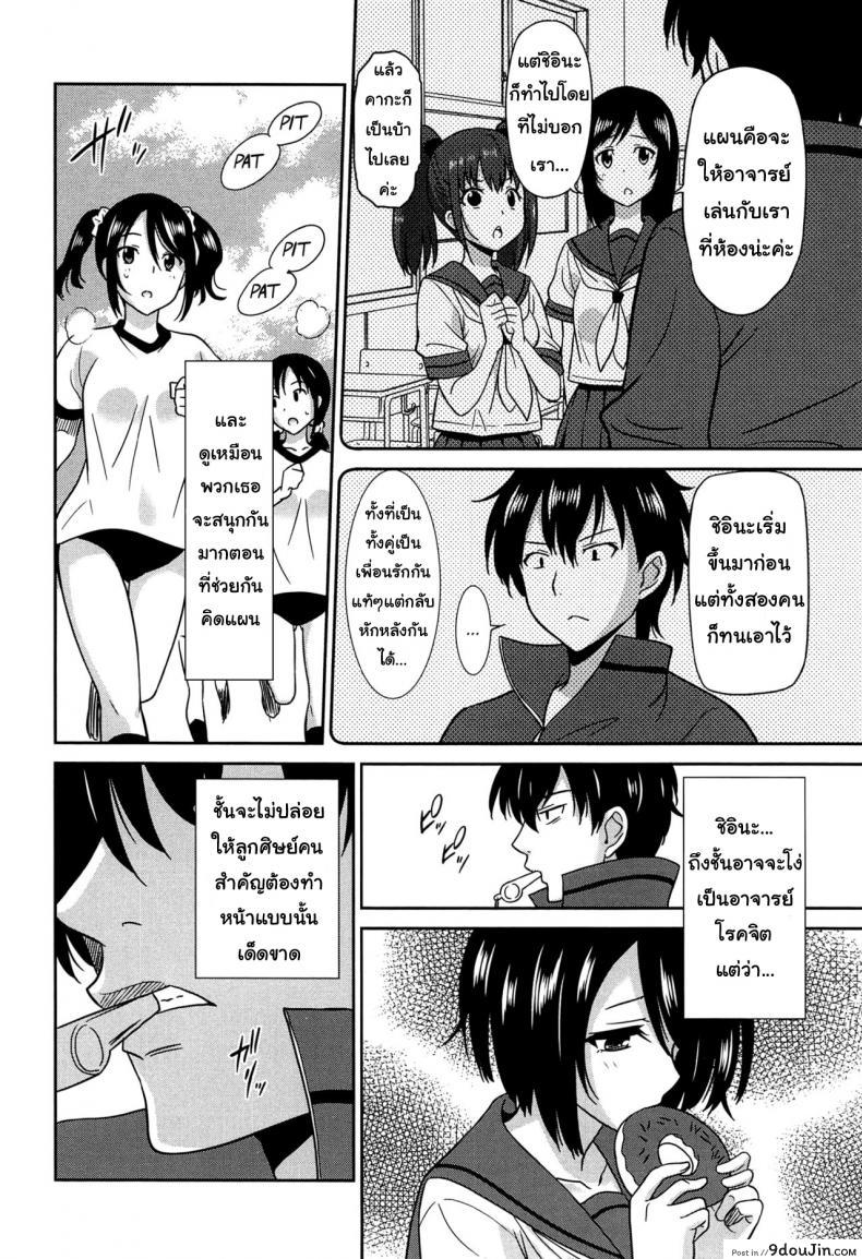อ่านโดจิน เป็นครูที่นี่ มีแต่วันสุข [Otono Natsu] Wonderful Days ~17-nin no Shojo to Inu~ ch.3 – Wonderful days part 1 ภาค 2 แปลไทย หน้าที่ 8